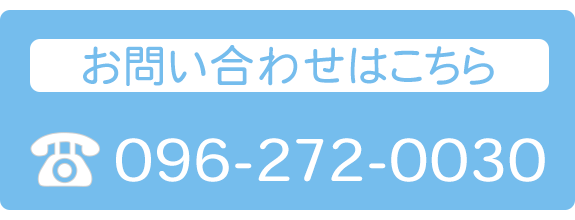 お問い合わせはこちら