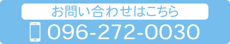 お問い合わせはこちら